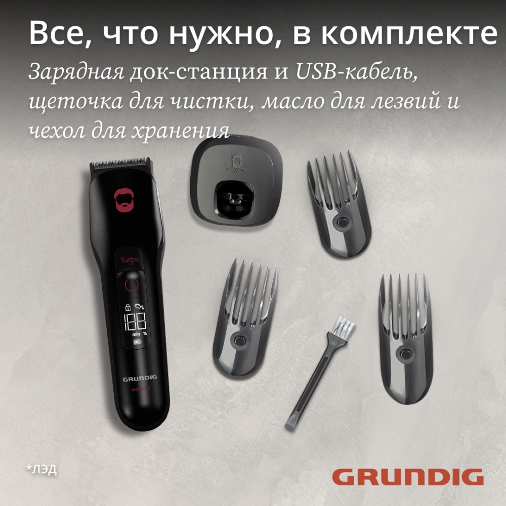 В комплекте