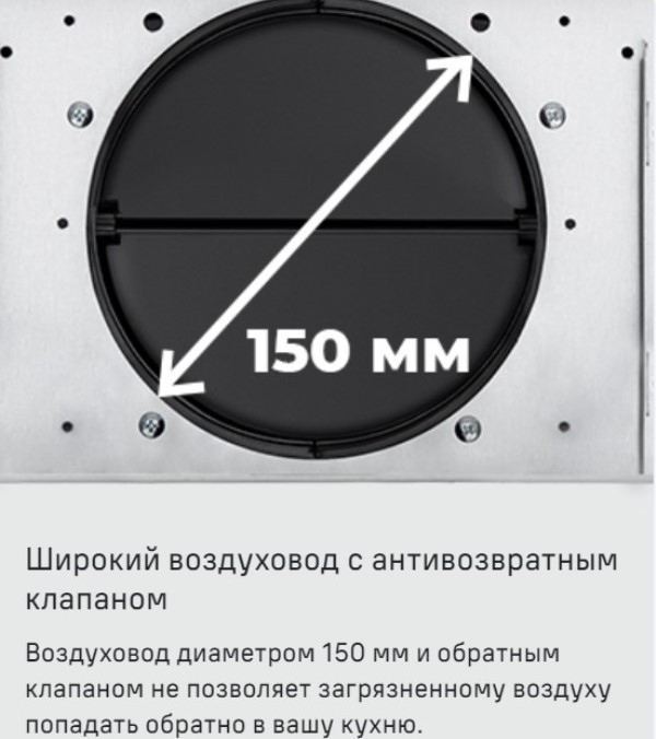 Диаметр воздуховода 150 мм