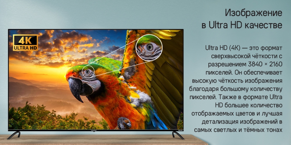 Ultra HD
