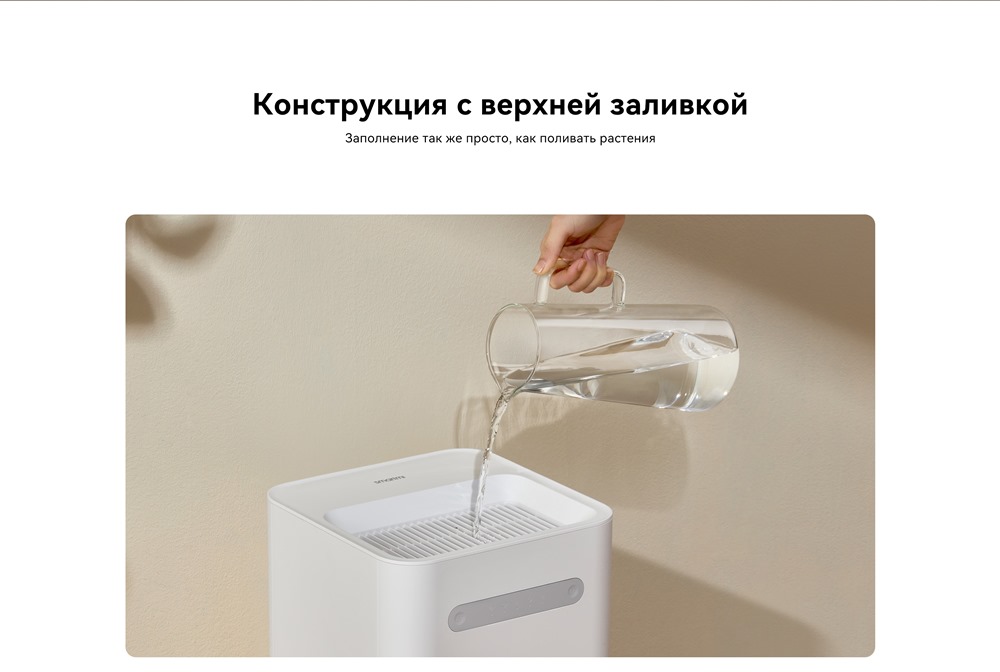 Верхняя заливка воды