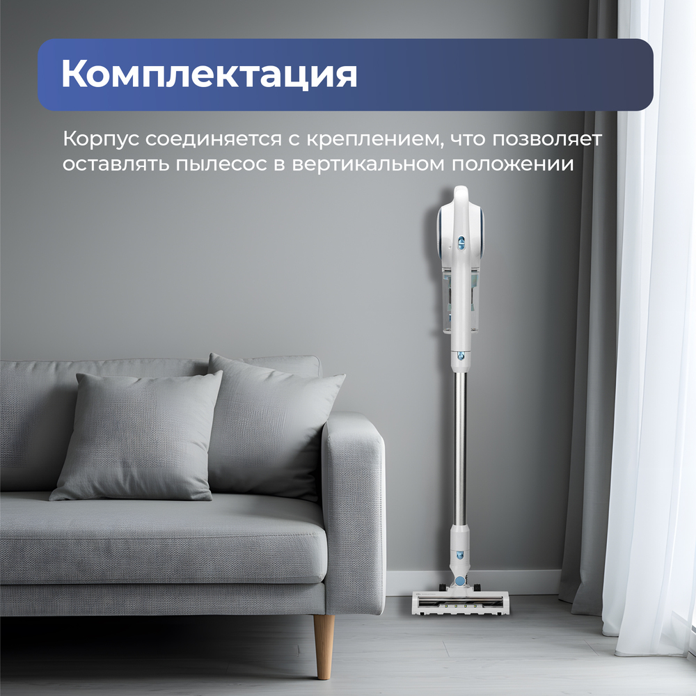 комплектация 2