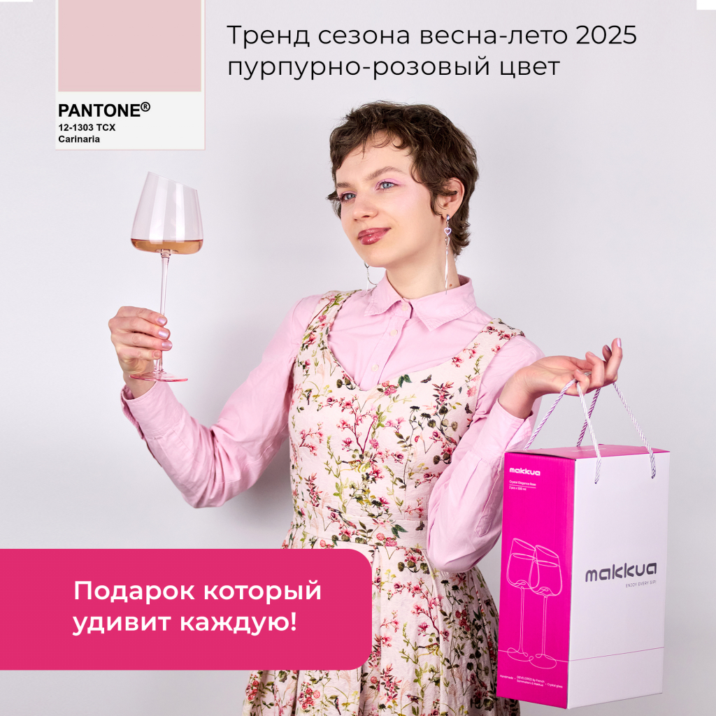 пурпурно-розовый цвет