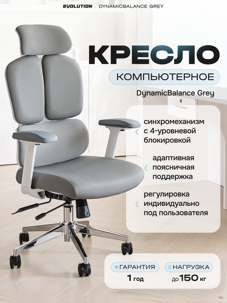 основная
