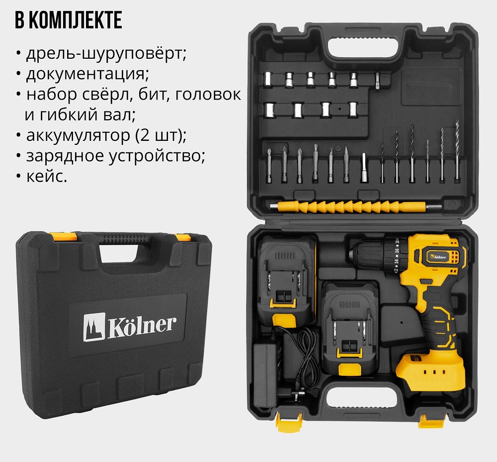 комплектация 