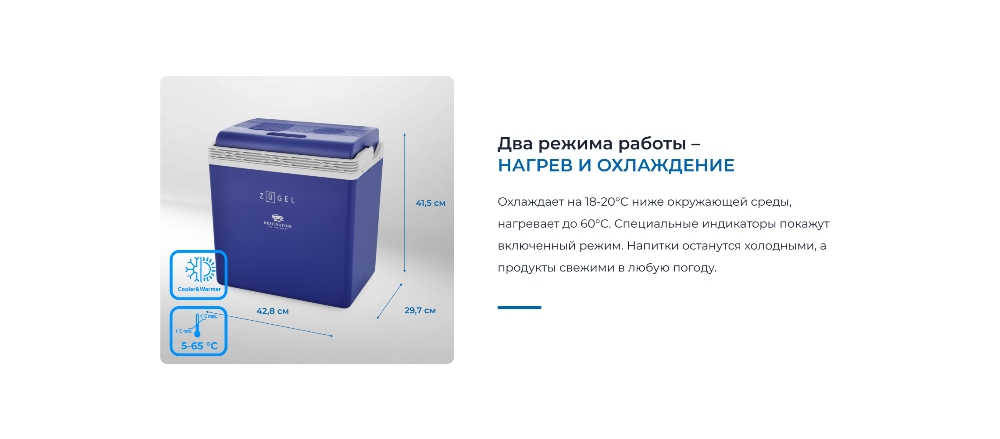 Нагрев и охлаждение