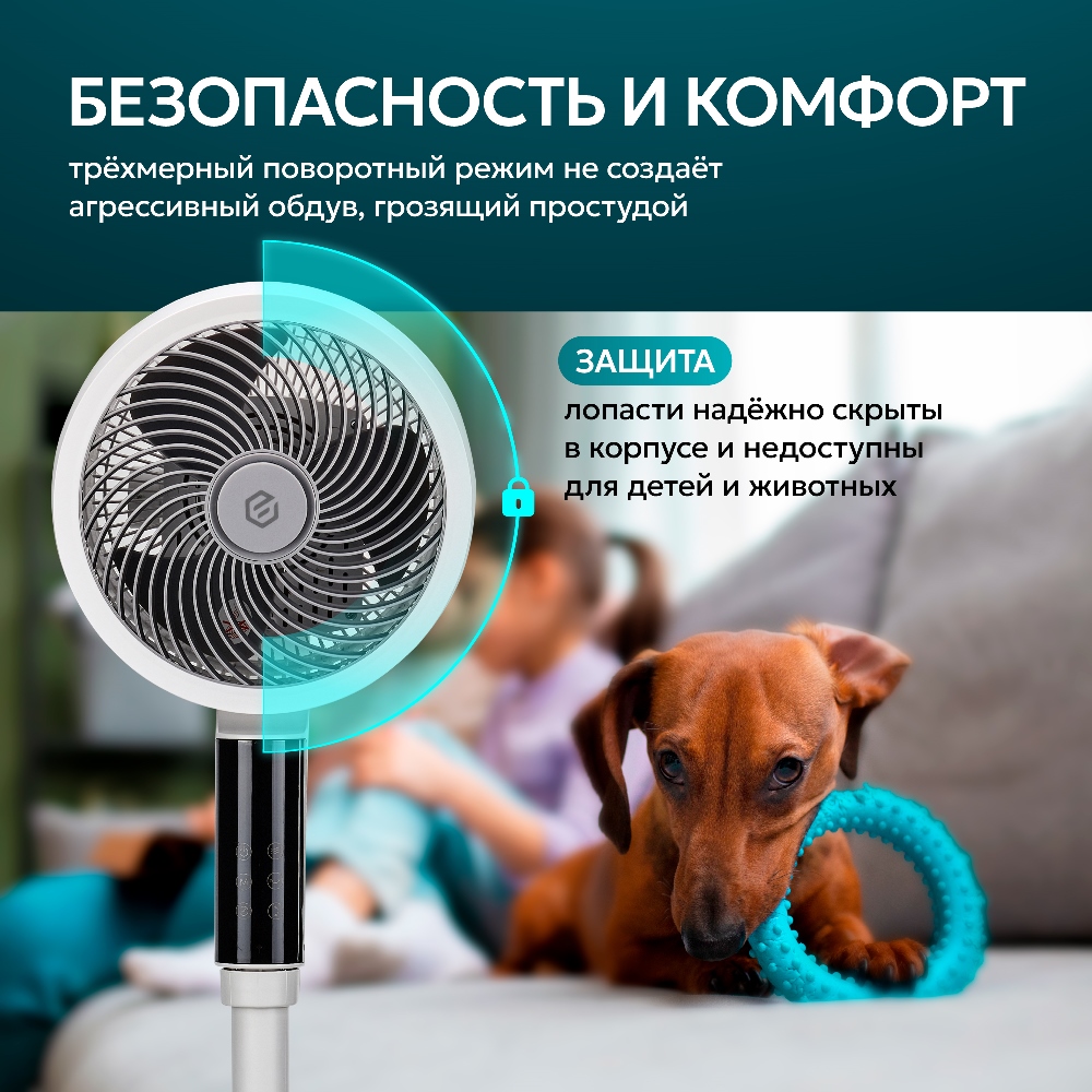 Безопасность и комфорт