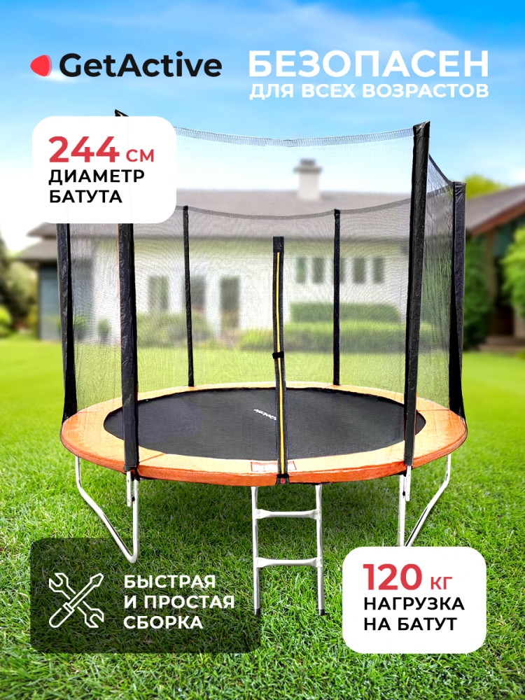 Диаметр 244 см