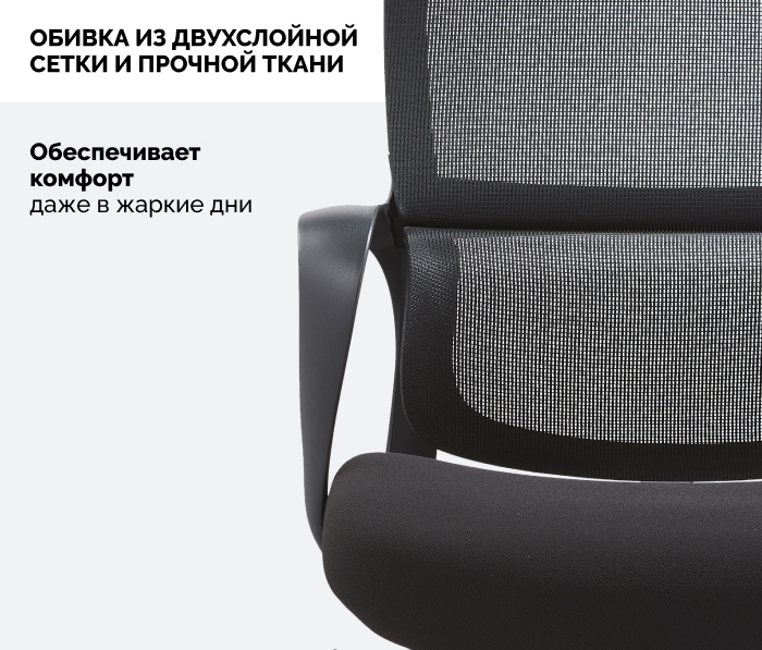 двухслойная сетка