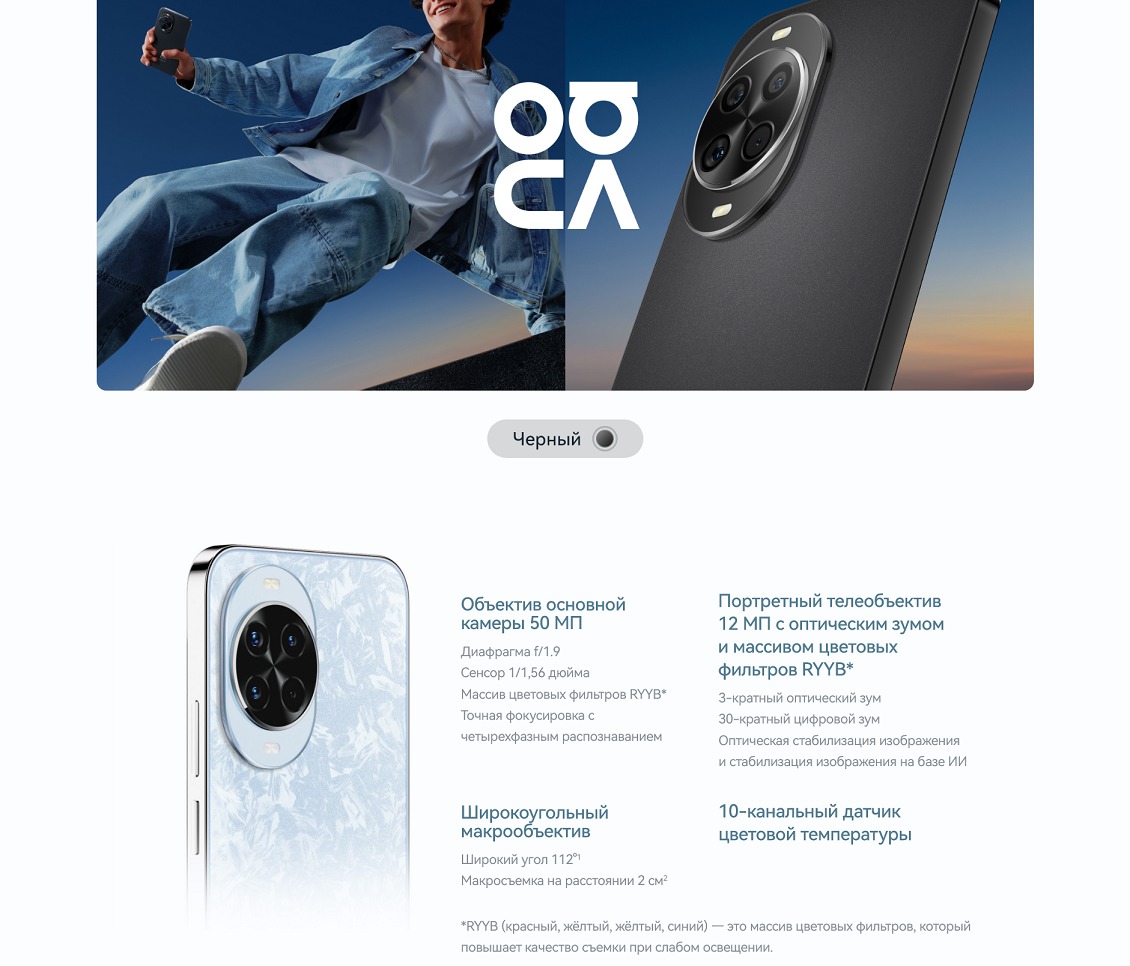 Huawei Nova 14 12GB/256GB (TLR-LX9) Объектив основной