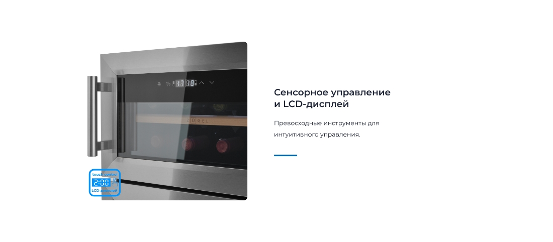 Сенсорное управление