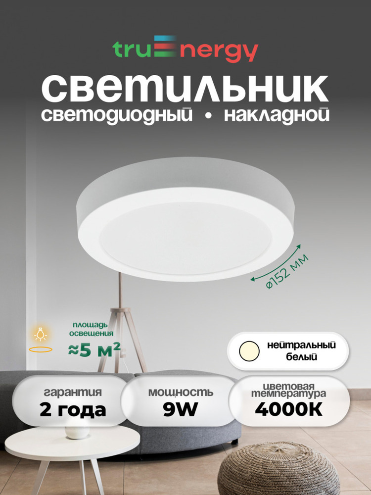 основная