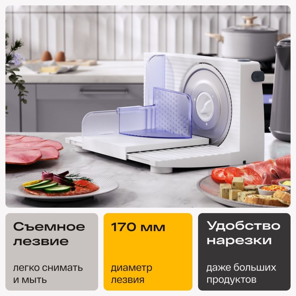 Съемное лезвие