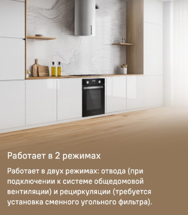 Отвод и рециркуляция
