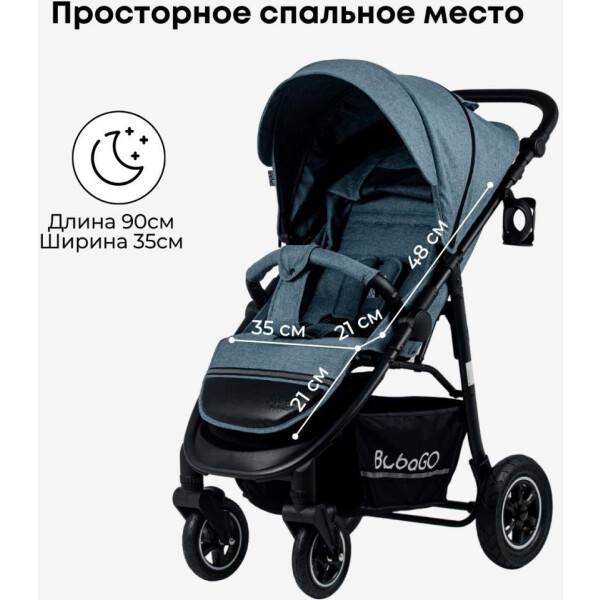 Коляска детская прогулочная Bubago Sorex BG 107-5 (темно-лазурный) спальное место