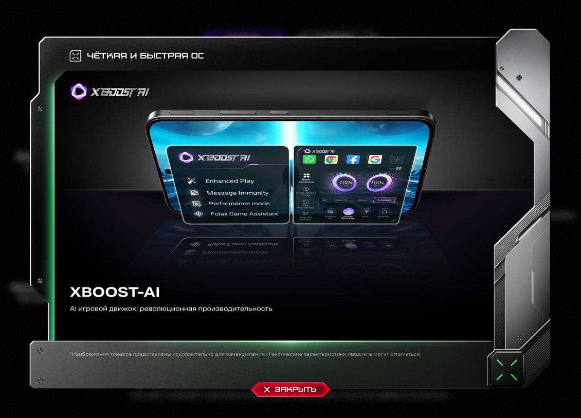 XBOOST-AI