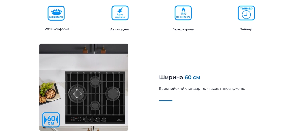 Ширина 60 см