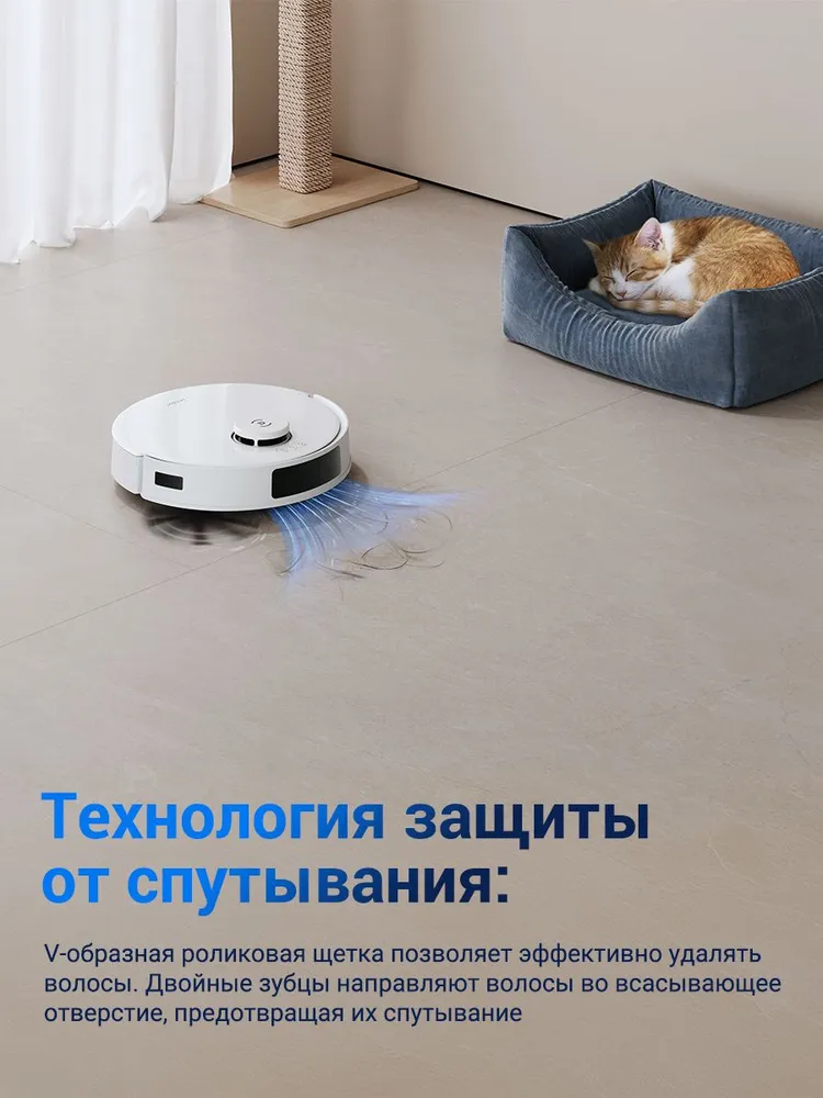 защита от спутывания