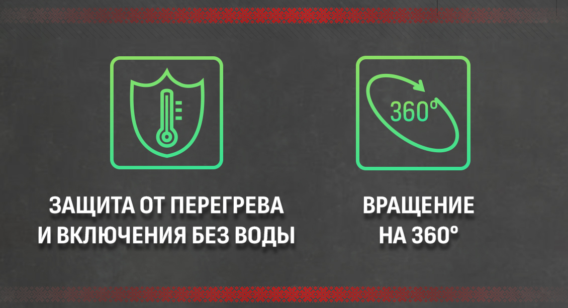 защита от перегрева