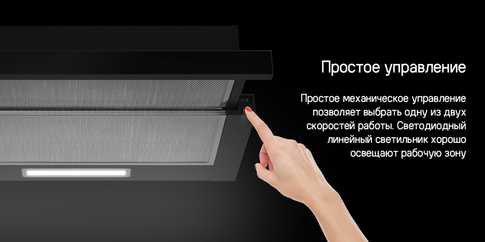 Простое управление