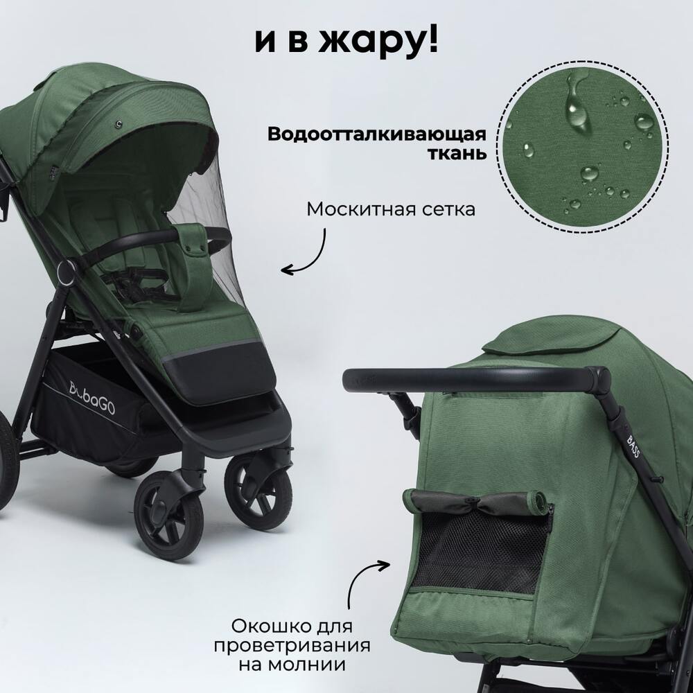 BubaGo BASS BG 130-2 (зеленый) и в жару