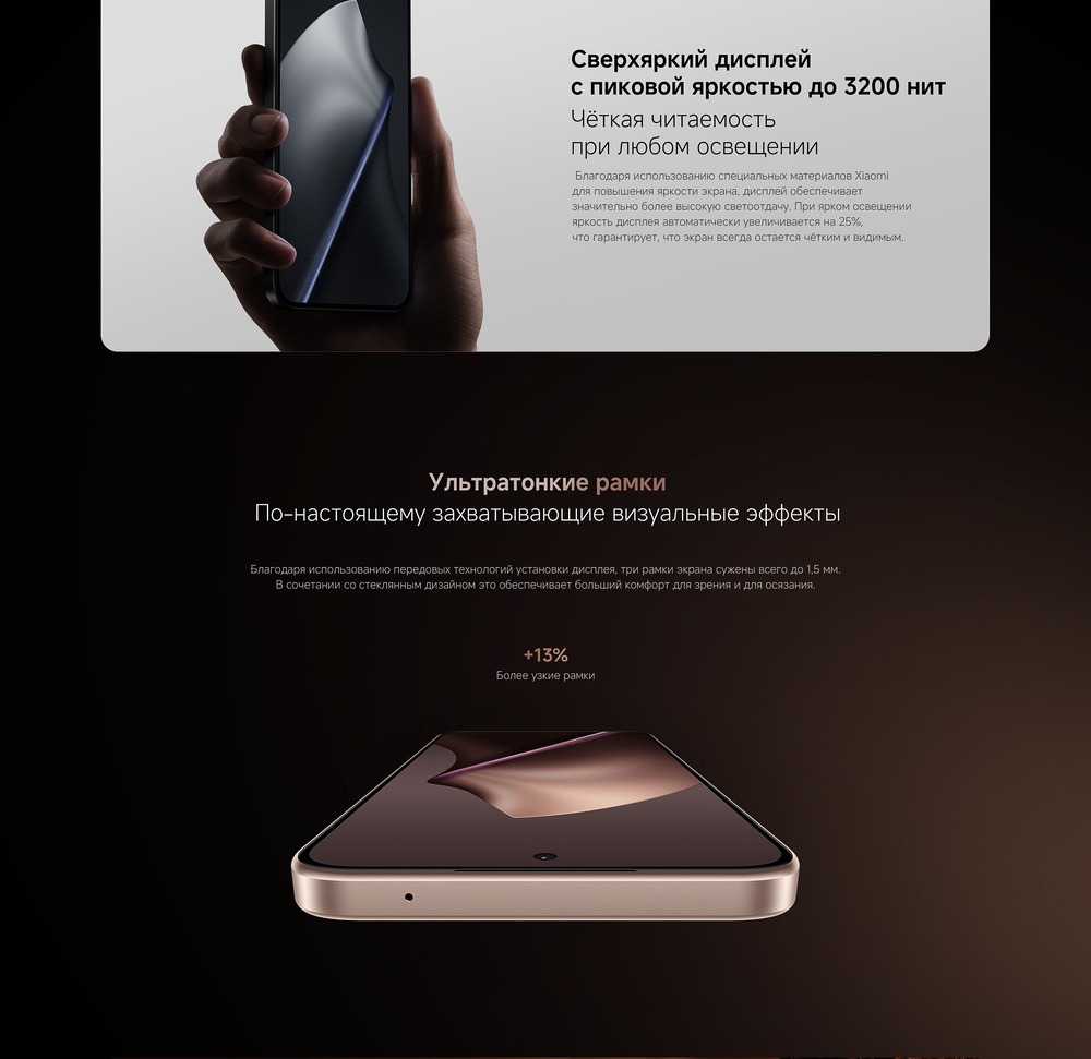 Смартфон Xiaomi 15T ультратонкие рамки