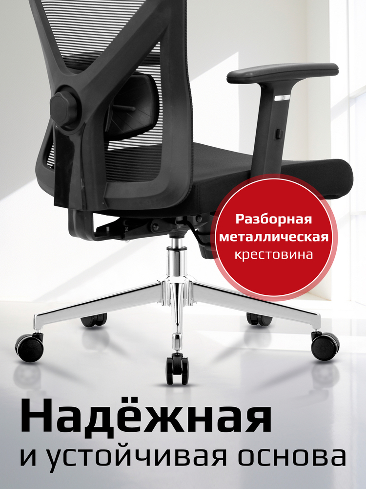 устойчивая основа