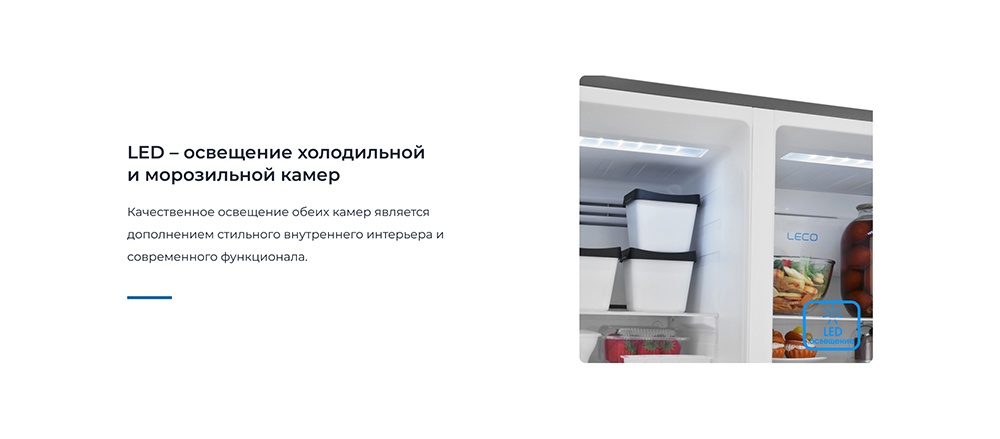 LED освещение