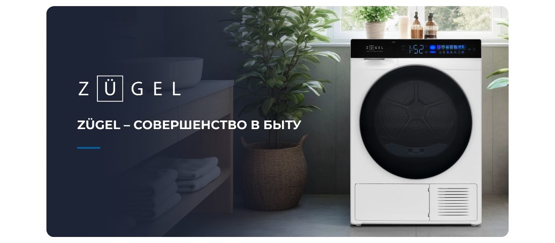 Совершенство в быту