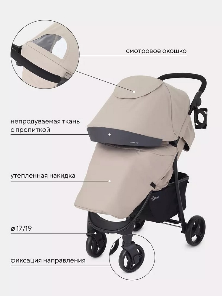 Детская прогулочная коляска Rant Kira Basic 2024 RA090 (бежевый) смотровое окошко