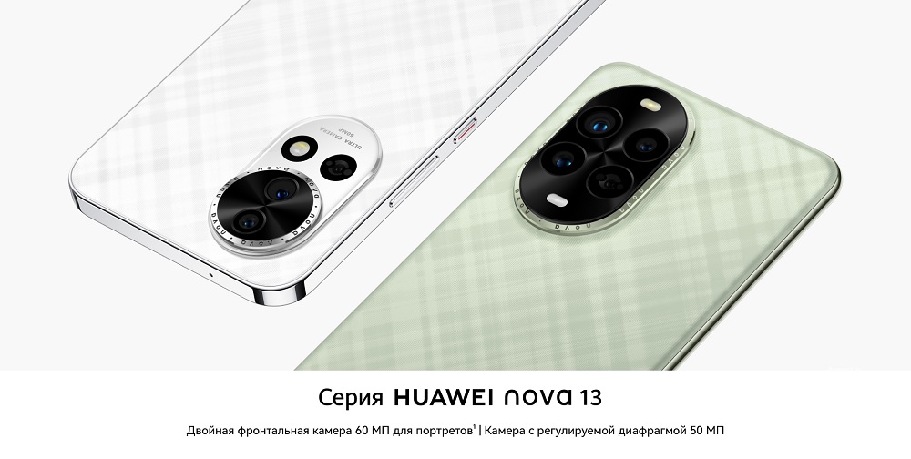 Новинка Huawei nova 13 series