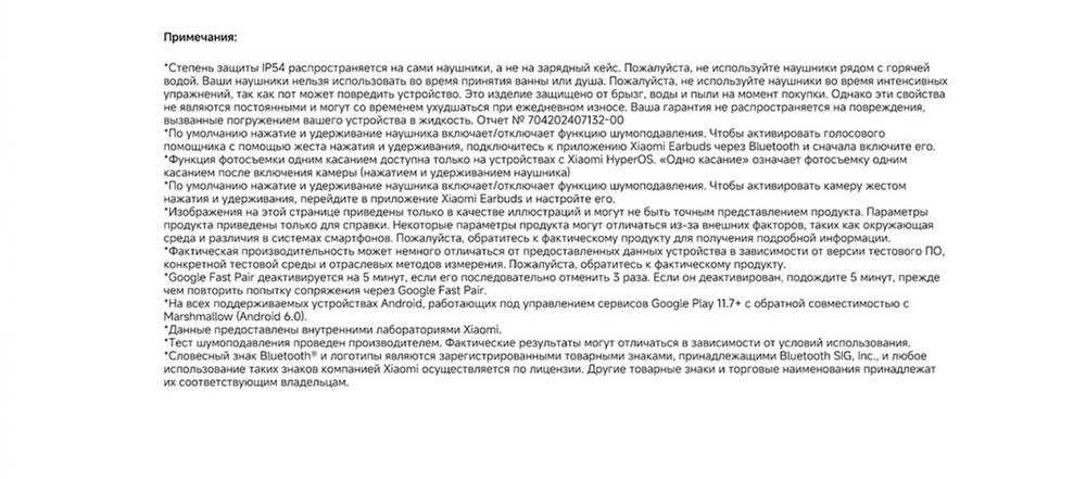 примечания 
