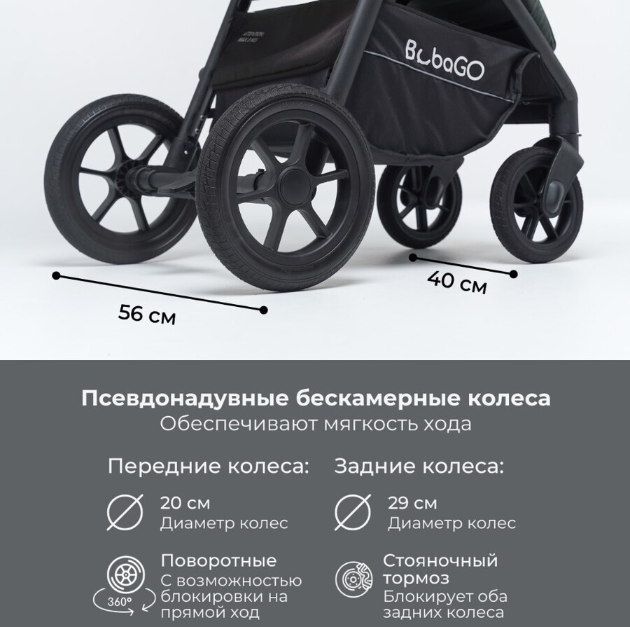 Детская прогулочная коляска BubaGo BASS BG 132-AL-4 (черный) бескамерные колеса