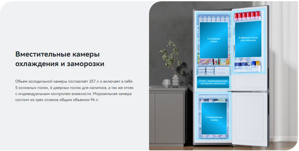Вместительные камеры охлаждения и заморозки