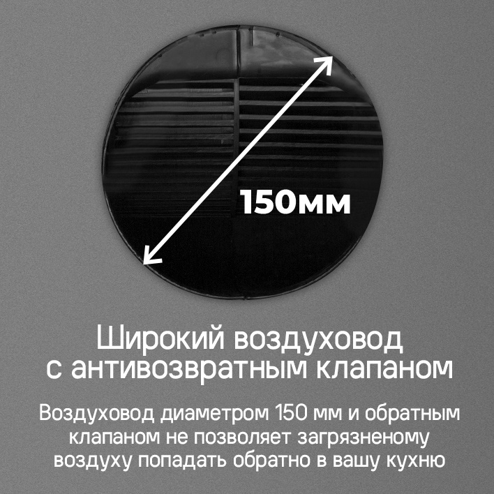 Широкий воздуховод