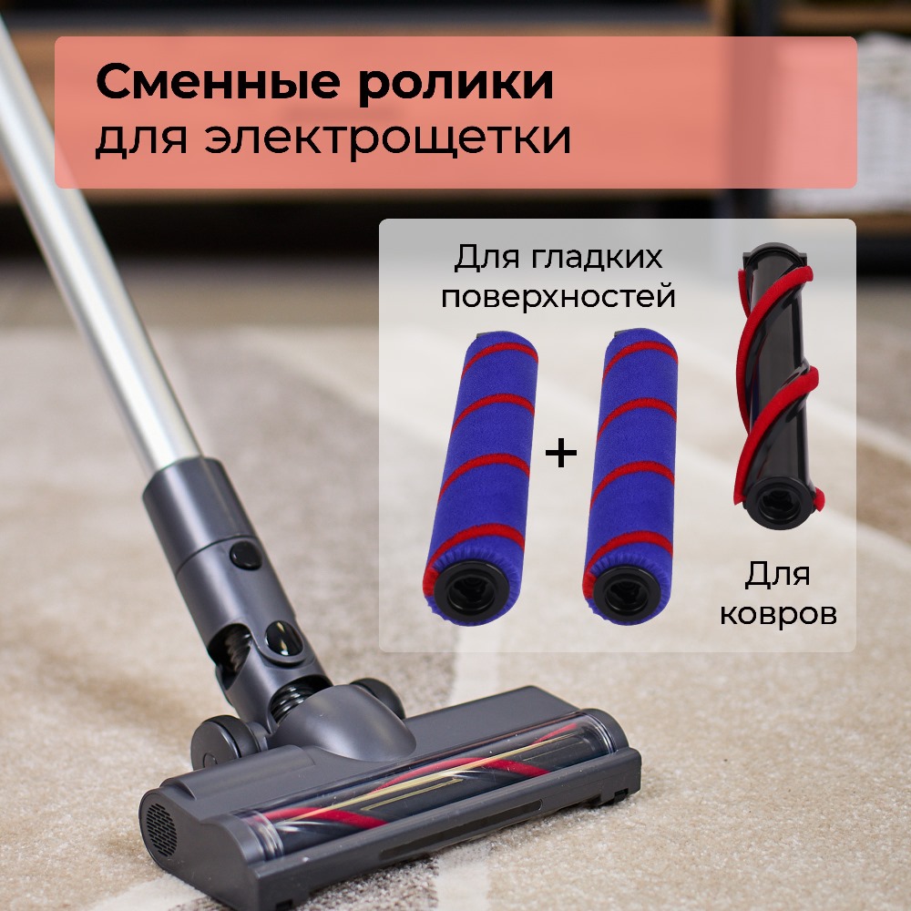 Сменные ролики