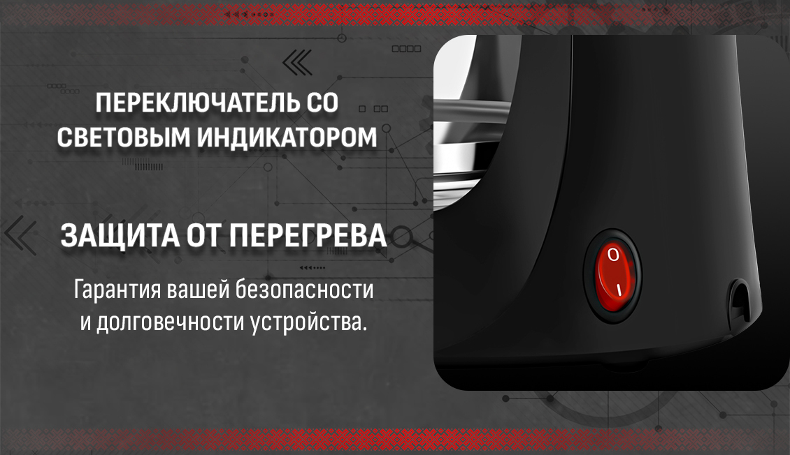 Защита от перегрева