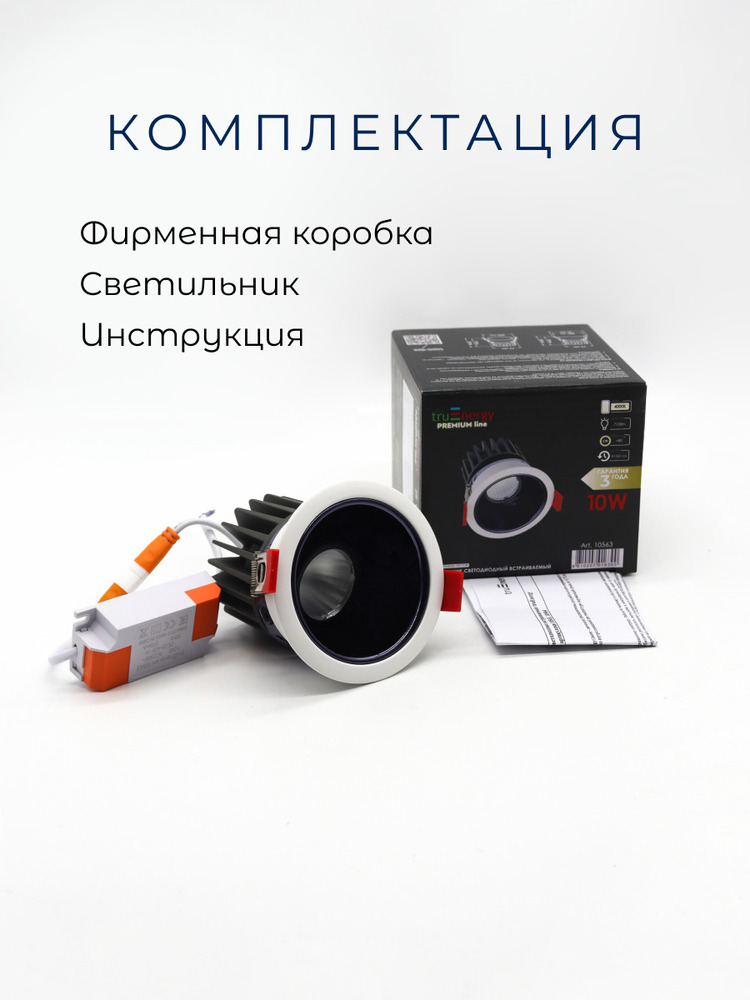 комплектация