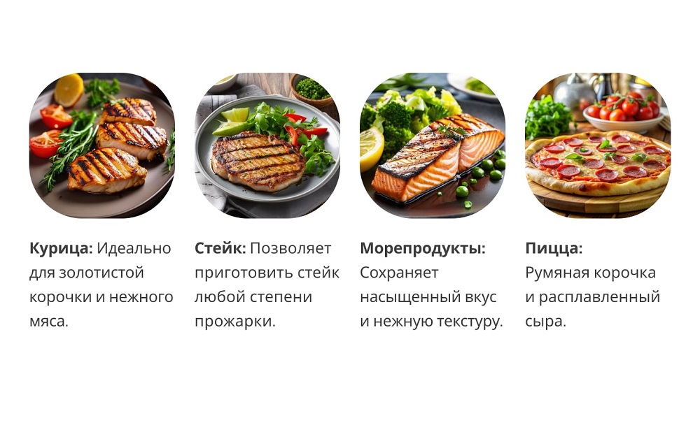 программы приготовления 2