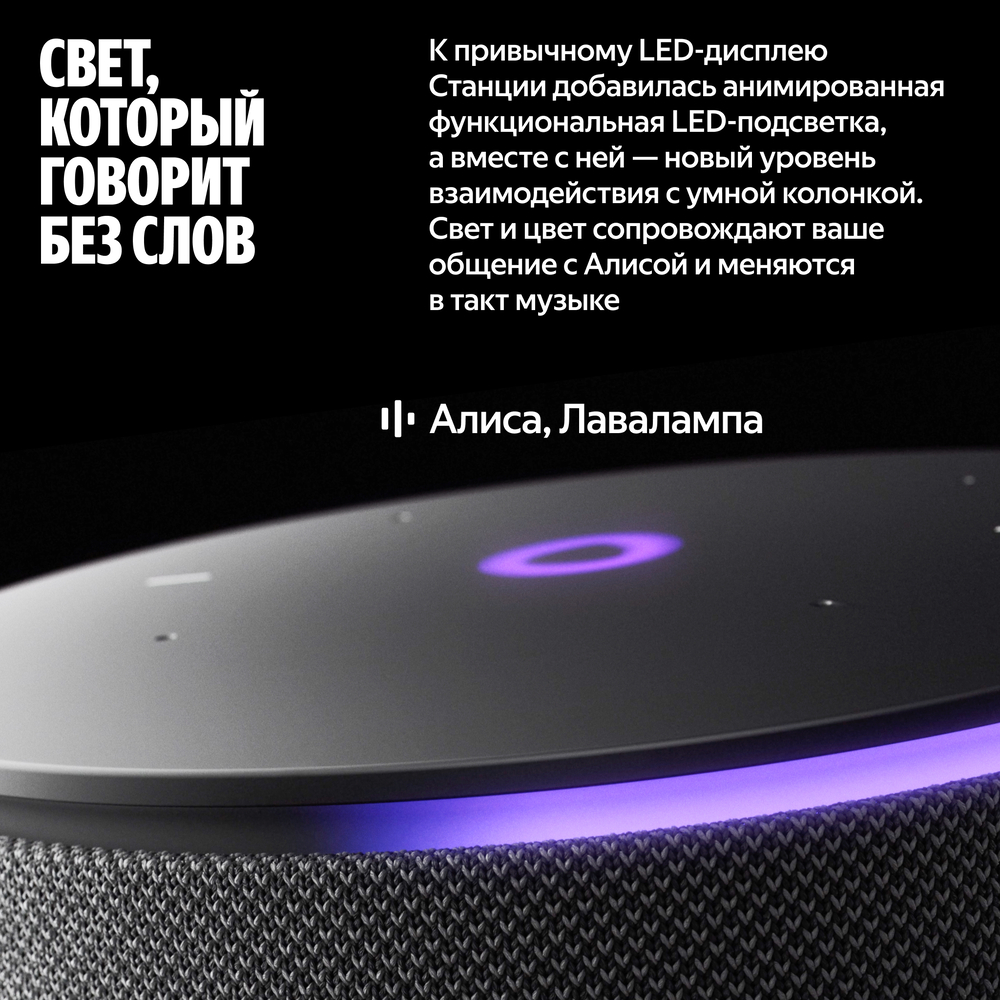 свет без слов