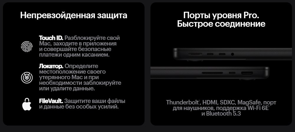 Защита