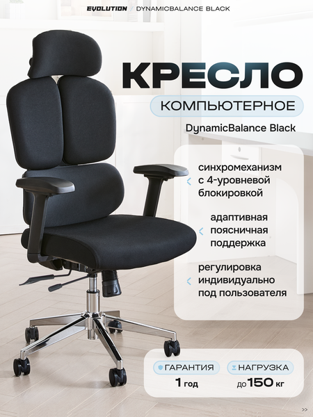 основная