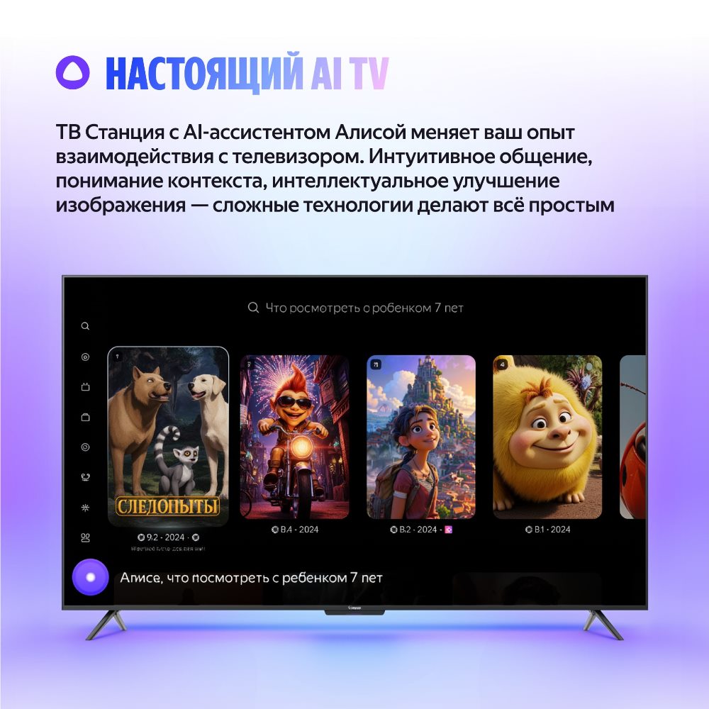 Интуитивное общение