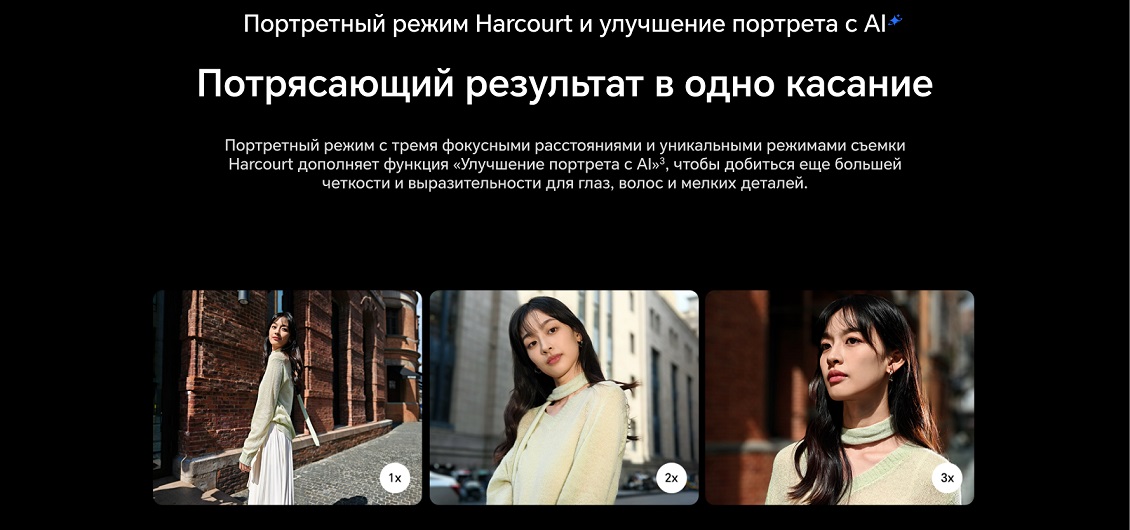 Результат в одно касание