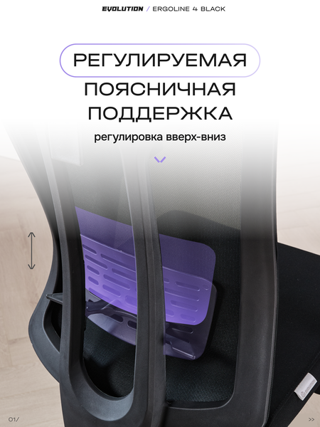 поясничная поддержка