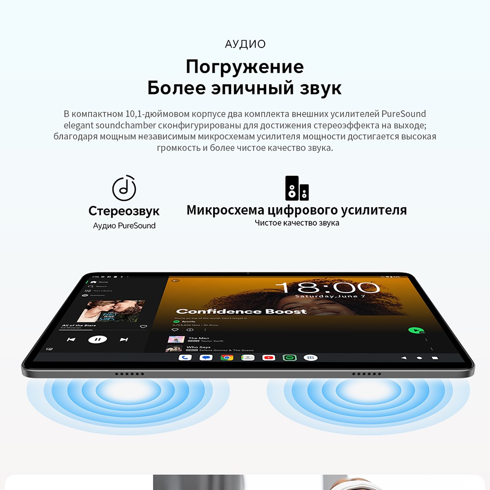 Стереозвук