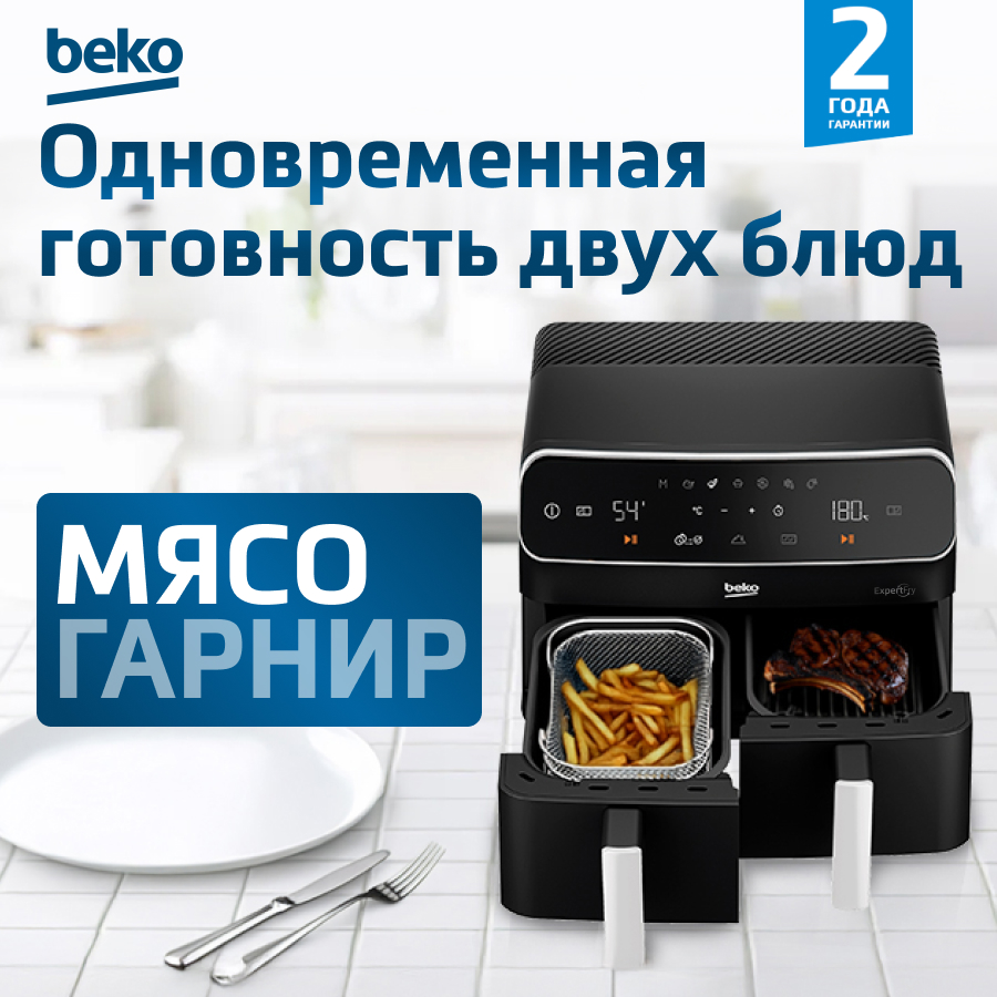 одновременно два блюда