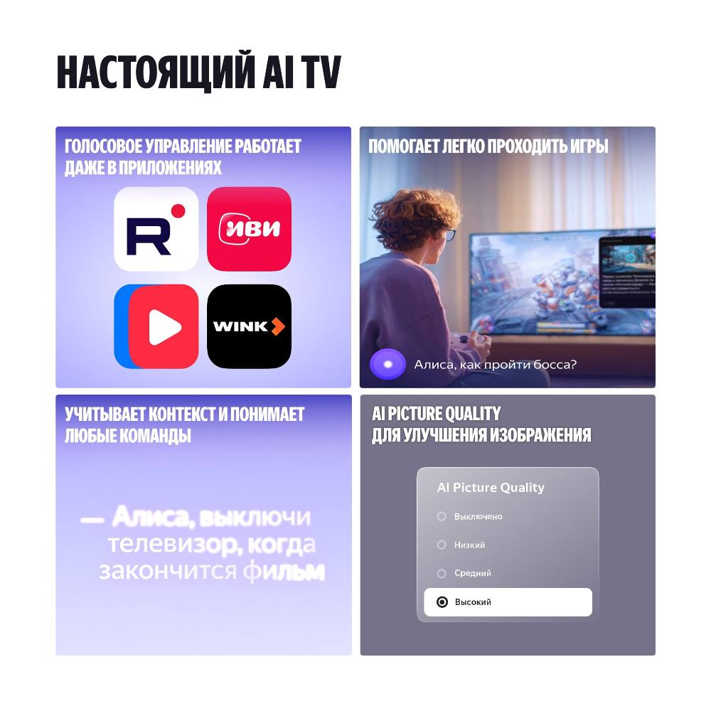 Голосовое управление