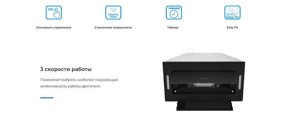 3 скорости работы