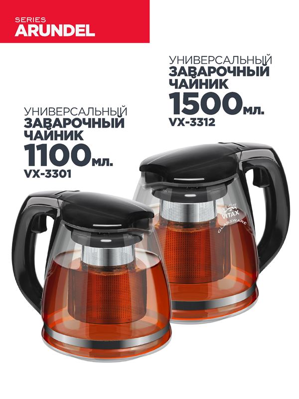 Объем 1100 мл, 1500 мл