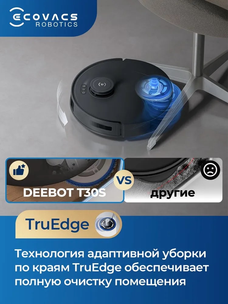 Адаптивная уборка